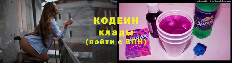 Кодеин напиток Lean (лин)  где найти   Ревда 